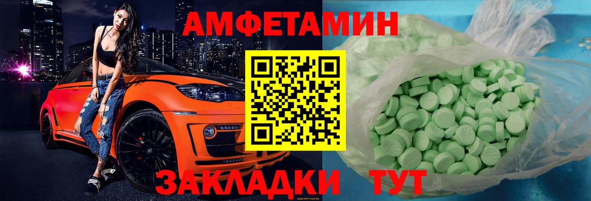 АМФ  Вход с VPN  Amphetamine  Амфетамин VHQ  Петрозаводск 