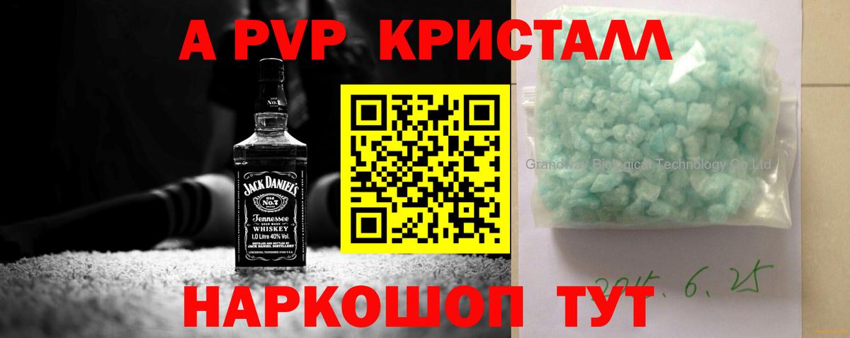 A-PVP мука Петрозаводск