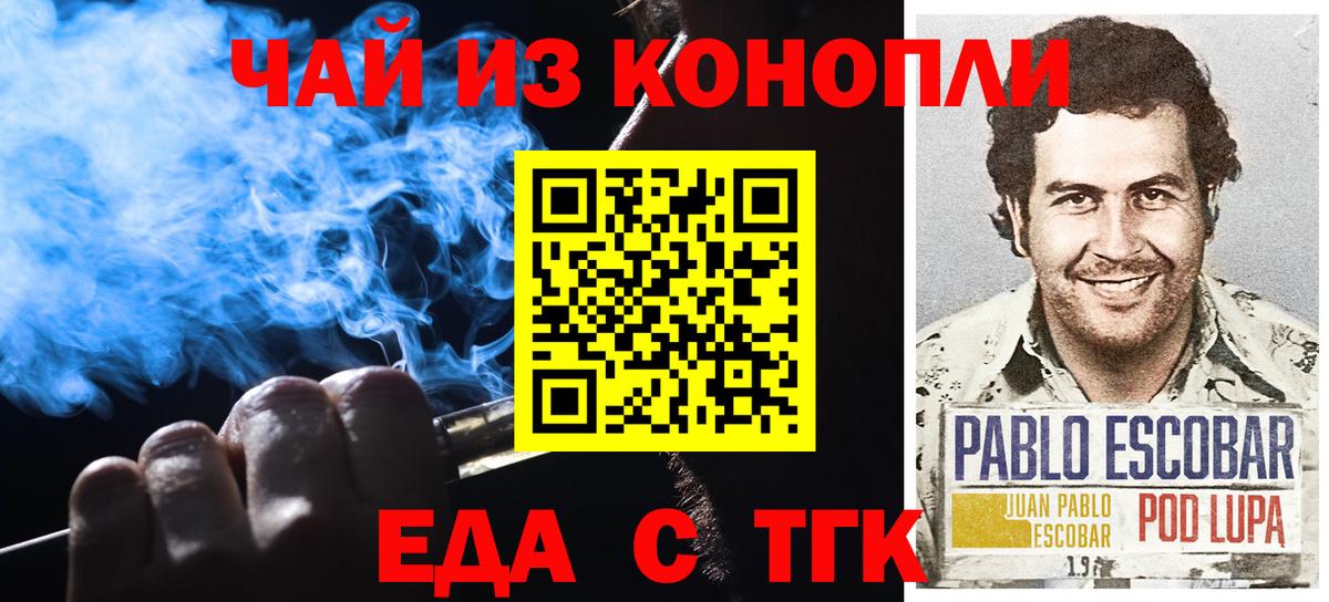 Печенье с ТГК марихуана  Вход с VPN  Петрозаводск 
