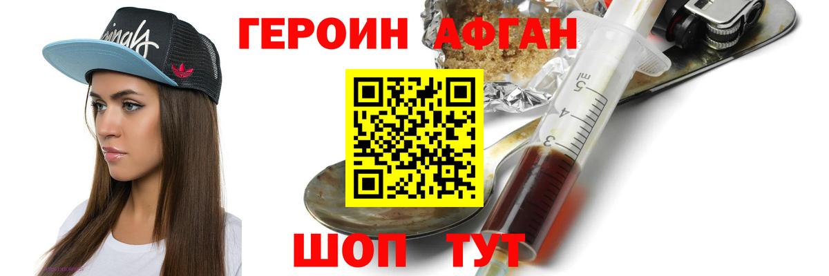 ГЕРОИН Heroin Петрозаводск