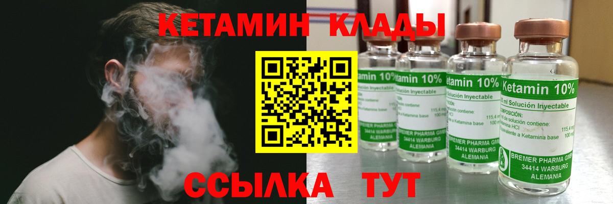Кетамин VHQ Петрозаводск