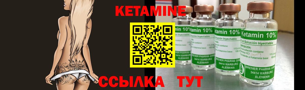 Кетамин ketamine  Вход с VPN  КЕТАМИН ketamine  Петрозаводск 