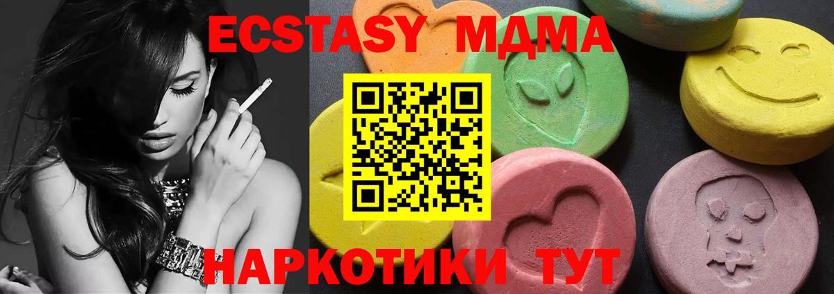 MDMA Molly  MDMA  МДМА молли  Петрозаводск  Вход с VPN 