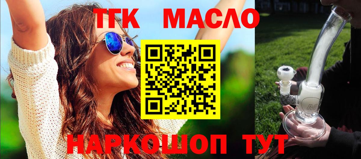 ТГК вейп  ТГК вейп с тгк  Вход с VPN  Петрозаводск 